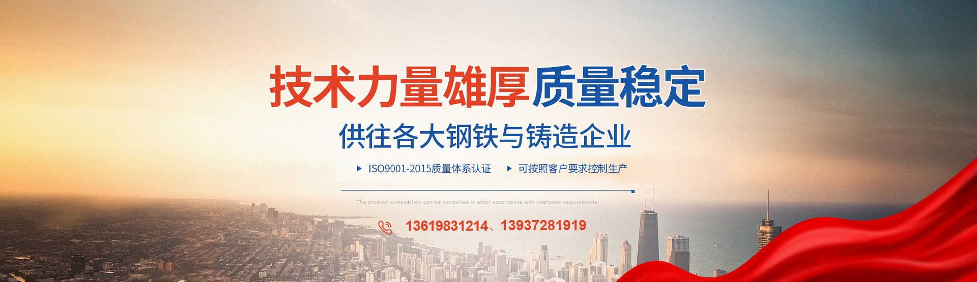 安阳县凯时网站铸造材料科技有限公司